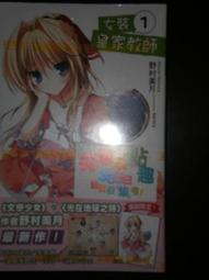 女裝皇家教師 1-8 野村美月 光在地球之時 文學少女作者 尖端 678全新未拆 歷史價格詳細信息