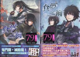 食夢之鑰 1-4｜尖端｜DARK櫻薰｜4冊合售｜無劃記、無破損 歷史價格詳細信息