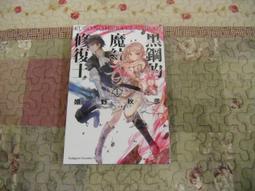 輕小說《黑之召喚士 5 (迷井豆腐) 東立》2022-8-18 歷史價格詳細信息