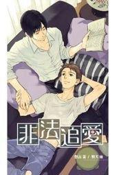 《鮮鮮》追緝笨蛋龍(全1冊)羽千落※自有書【頭大大-輕小說】十05◎AF2 歷史價格詳細信息