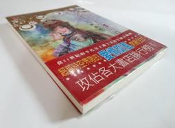賜婚後的那些事    1-6完      灼華       藍海文化 歷史價格詳細信息