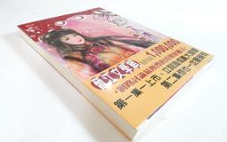 ●AQ● 夢迴大清(4)二度賜婚 金子著 耕林出版 七成新(自有書附書套) U1001 歷史價格詳細信息