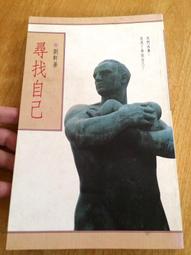 尋找記憶裡的那道美味／陳素宜／幼獅文化直營商城 歷史價格詳細信息