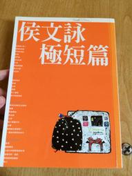 《皇冠》極刑(全1冊)倪匡【頭大大-奇幻小說】甲04◎AZ3 歷史價格詳細信息