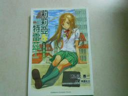 【森林二手書 位2*EA1】 全新書《新機動戰記GUNDAM W 2》ISBN:9571013196│尖端│神代創 歷史價格詳細信息