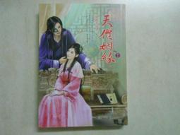 【森林二手書(10311 位A4)】《伊里野的天空、UFO的夏天 2》ISBN:986718985X│台灣角川書店│秋山瑞人│全新 歷史價格詳細信息