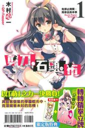 (東立首刷小說) 卡納克的軌跡 4  (2013/5/27上市) 定價220 歷史價格詳細信息