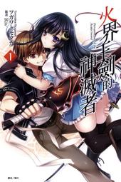 非首刷(東立再刷小說) NO GAME NO LIFE 遊戲人生 3 (再刷版) 現貨,直接下標即可!!! 歷史價格詳細信息