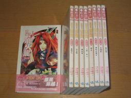 敖家有隻噴火龍 1~9(完)   閒臥聽雨 歷史價格詳細信息