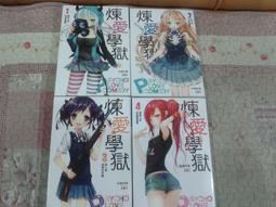 輕小說 愛徒養成有賺有賠 後果請參閱本書 2 3 4 首刷 限定 特裝 啞鳴 迷子燒 尖端 歷史價格詳細信息