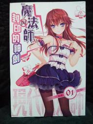 《典藏閣》封神演義通俗本(全1冊)許仲琳【頭大大-奇幻小說】十10◎CA2 歷史價格詳細信息