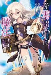 晶品屋【角川輕小說】約會大作戰DATE A BULLET 赤黑新章 2+3+4(分售) 送書套 歷史價格詳細信息