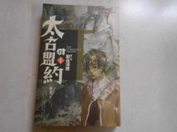 【森林10404 2*SE4】《小七，且慢《下》》ISBN:9862852291│藍襪子出版社│悠若清風 歷史價格詳細信息