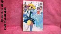 【珍寶二手書齋Fs3】迷幻果實Lotus Dealer～氣泡戀人(2)完 歷史價格詳細信息