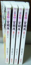 【東佑】逢春（1～6）完/套書/眾利書店 歷史價格詳細信息