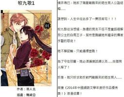 晶品屋【東立輕小說】 牧九歌 1首刷附PET人物造型書簽組、小冊子、票卡貼//易人北  送書套 價格比較,價格查詢,歷史價格詳細信息