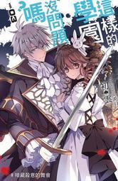 ~小創小舖~全新送書套在非人類高中就是要活著畢業不然要幹嘛01第一集~7-11取貨付款和掛號免運費限量特惠中唷! 歷史價格詳細信息