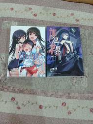 自有書 輕小說 角川小說 Sword Art Online刀劍神域  3 台灣角川 無劃記H109 歷史價格詳細信息