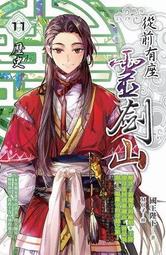 套7-～免運~ 全新Wolsey  春裝 秋裝 冬裝 長袖外套. no:L 定價8900 歷史價格詳細信息