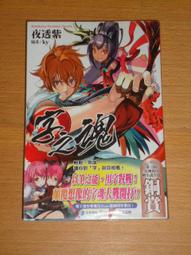 輕小說《夜鴉事典 12 (碰碰俺爺) 三日月》2021-8-12 歷史價格詳細信息