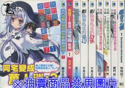 【達摩二手書坊】小說版 光明之淚  雙龍騎士  | 加奈新太 | 電玩輕小說 | 30609068 歷史價格詳細信息