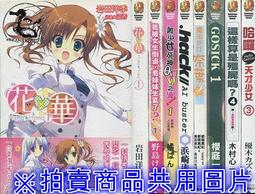 【達摩二手書坊】天使養成法則 Ⅰ~Ⅴ(共5冊合售)｜淺沼廣太｜青文出版｜40705098 歷史價格詳細信息