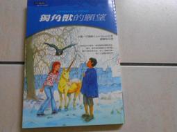 【森林二手書10407 2*SJ9】《換個想法更好》ISBN:9573244209│遠流│鄭石岩 歷史價格詳細信息