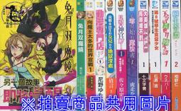 【達摩二手書坊】附海報1張/青文文庫 第8號學生食堂少女1｜石原宙｜青文出版｜50703011 歷史價格詳細信息
