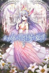 日出出版【10/2上市】詩神們，來點厭世聊癒系吧！（二版）：唐詩成語故事趴，143個成語，99篇穿越傳奇 大雁出版基地 歷史價格詳細信息