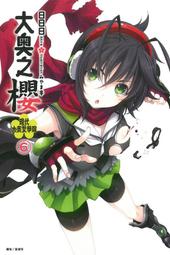 現貨出售＊櫻日梯子《我讓最想被擁抱的男人給威脅了》背抱款 私密書衣（取貨付款）紫色禁祭 歷史價格詳細信息