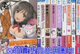 【達摩二手書坊】森羅萬象統御者 萬物創造｜小月紗鳥｜青文出版｜50711091 價格比較,價格查詢,歷史價格詳細信息