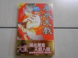 【森林二手書10408 2*SO5】《第8號當鋪》ISBN:9573318849│皇冠文化│深雪 歷史價格詳細信息