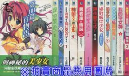 【達摩二手書坊】附書卡/沙漠國物語(2)隨風而逝｜倉吹智繪｜東立｜26101243 歷史價格詳細信息