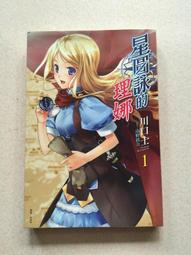 【星圖傳說】DVD彩色光盤 歷史價格詳細信息