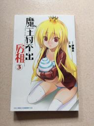 小說 無章釘 新木蘭花傳奇 盜皇冠 黃容 皇佳出版 無劃記 109F 歷史價格詳細信息