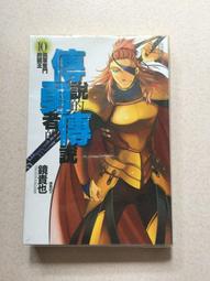 奮鬥的心靈──呂赫若與他的時代 國立臺灣大學出版中心 臺灣第一才子 呂赫若 文學評論 臺灣文藝 臺灣新文學 五南文化廣場 歷史價格詳細信息