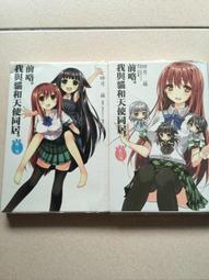 【東立】前輩有夠煩 3/預購/眾利書店 歷史價格詳細信息