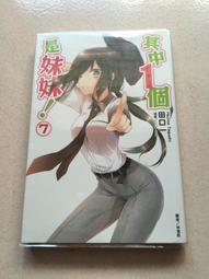 其中一個是妹妹 1~10+5.5 11本 田口一 (東立) 歷史價格詳細信息