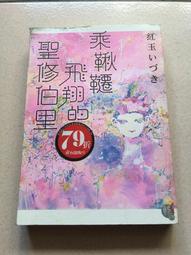 鞦韆小人2燈壁燈8319黑(走廊/玄關/樓梯間/點氣氛/床頭) 歷史價格詳細信息