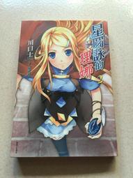 【星圖傳說】DVD彩色光盤 歷史價格詳細信息