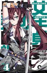 ~小創小舖~全新送書套女裝少年04第四集~7-11取貨付款和掛號免運費限量特惠中唷! 價格比較,價格查詢,歷史價格詳細信息