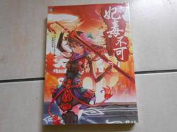 森林二手書 (10410 2*SM3) 重生我是你正妻 (下) 云一一 歷史價格詳細信息