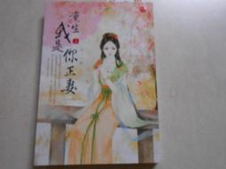 【森林二手書10410 2*SO5】《破魘之鑰 03 琥珀之眼》ISBN:9861973729│小星星文化│小娉 歷史價格詳細信息