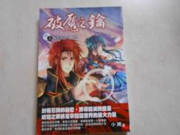 森林二手書 (10410 2*SM3) 重生我是你正妻 (下) 云一一 歷史價格詳細信息