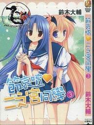 角川｜鈴芽之旅  首刷限定版 / 愛藏版〖Zfong 智豐〗 歷史價格詳細信息