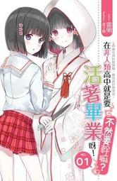 ~小創小舖~全新送書套槍靈少女02第二集~7-11取貨付款和掛號限量免運費唷~ 歷史價格詳細信息
