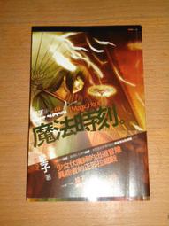 全新未拆封 / 星子 -- 日落後03 蟲人 歷史價格詳細信息