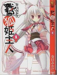 狐的故事 森見登美彥 麥田 歷史價格詳細信息