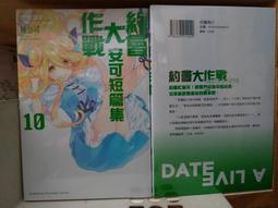 約會大作戰 安可短篇集 4 全新未拆 歷史價格詳細信息