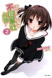 晶品屋【東立小說】就算是哥哥,有愛就沒問題了,對吧 7 首刷限定附集卡冊 送書套 有現貨 紅289 歷史價格詳細信息